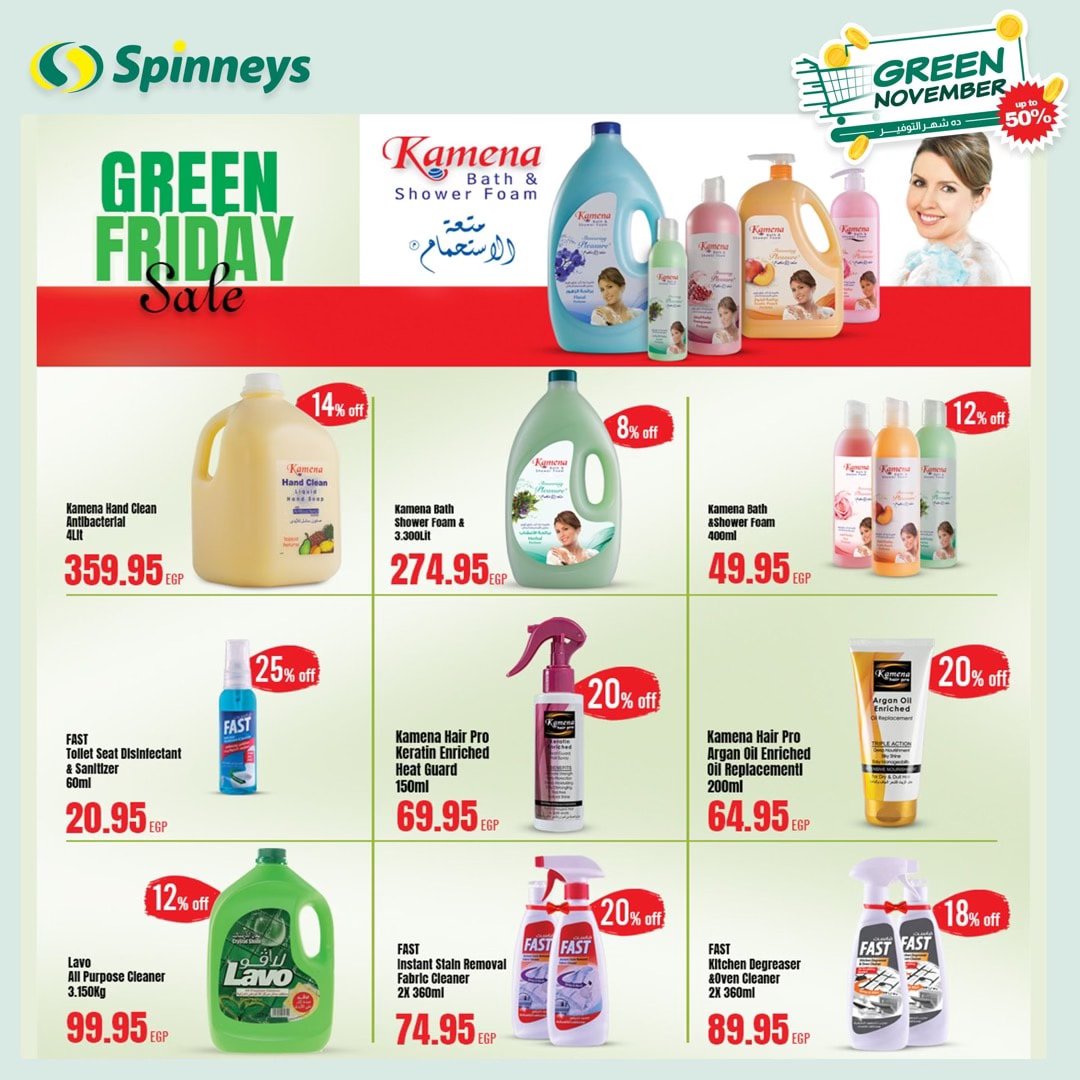 spinneys offers from 4nov to 12nov 2024 عروض سبينس من 4 نوفمبر حتى 12 نوفمبر 2024 صفحة رقم 11